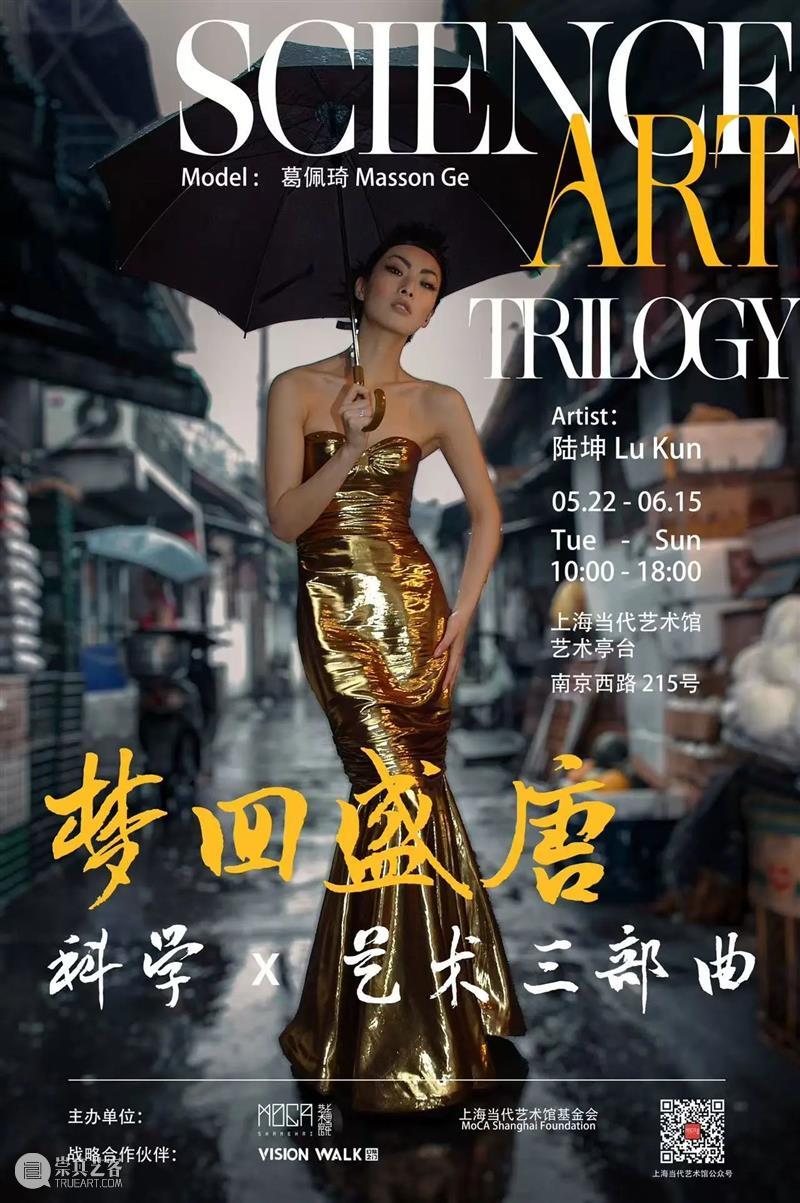 MoCA校园行|星际想象:下一代如何描绘未来宇宙? 视频资讯 MoCA Shanghai 崇真艺客
